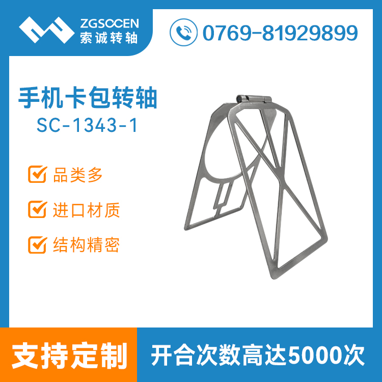 ֙C(j)֧D(zhun)SƤkӹ_i(y)qSC-1343-1