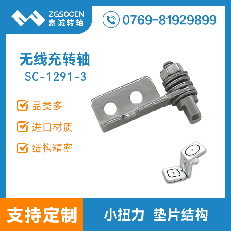 һo(w)(xin)֧D(zhun)S C(j)֙C(j)ְһo(w)(xin)(y) SC-1291-3