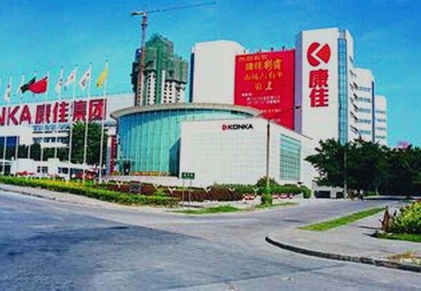 康佳集團(tuán)，索誠(chéng)的合作伙伴