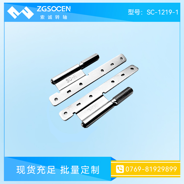 阻尼旋轉(zhuǎn)轉(zhuǎn)軸 阻尼旋轉(zhuǎn)鉸鏈 大扭力轉(zhuǎn)軸 120度旋轉(zhuǎn)轉(zhuǎn)軸SC-1219-1