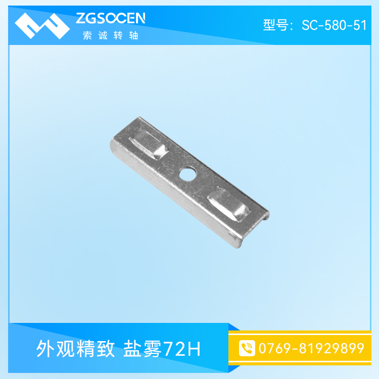 SC-580-51 五金沖壓72H鹽霧測試