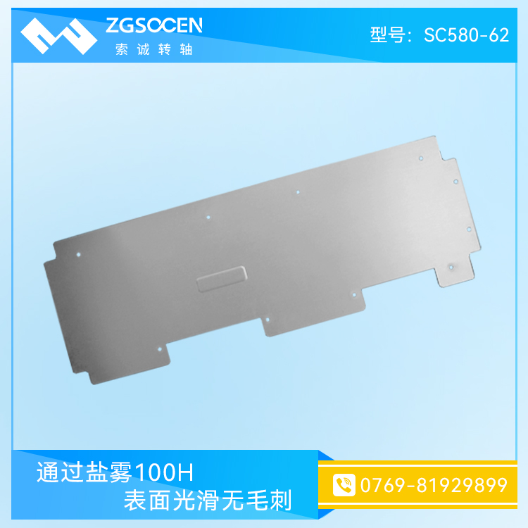 通過鹽霧100H測試 表面光滑無毛刺 SC-580-62