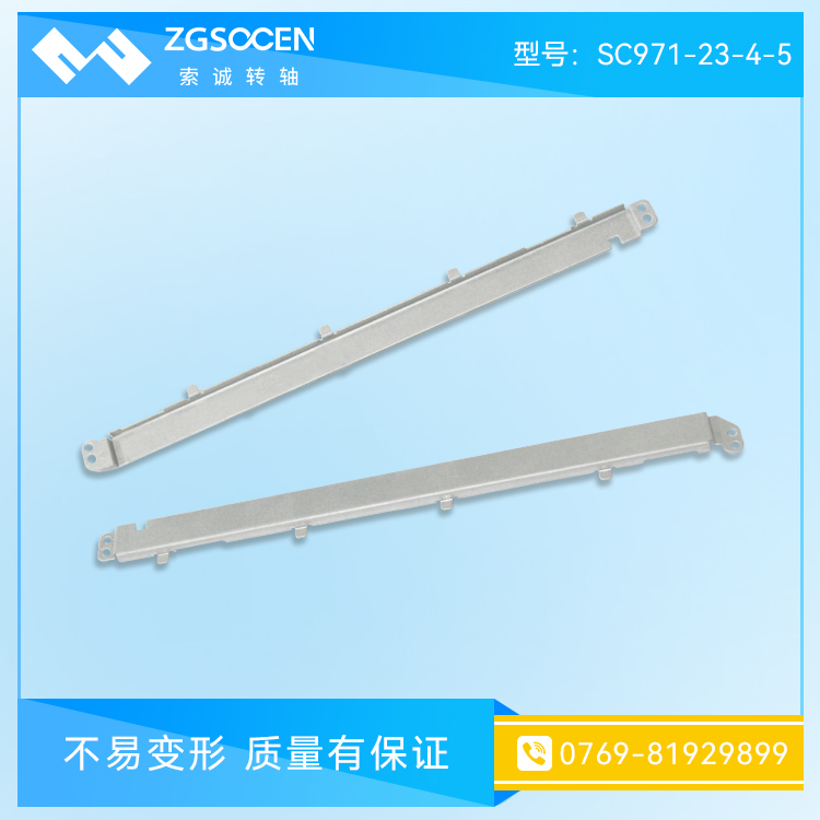 不易變形 五金沖壓件 SC-971-23-4-5