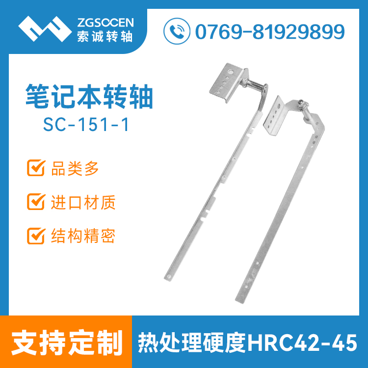 SC-151-1|工業(yè)電腦轉(zhuǎn)軸 大扭力阻尼轉(zhuǎn)軸廠家定制 阻尼轉(zhuǎn)軸開發(fā)