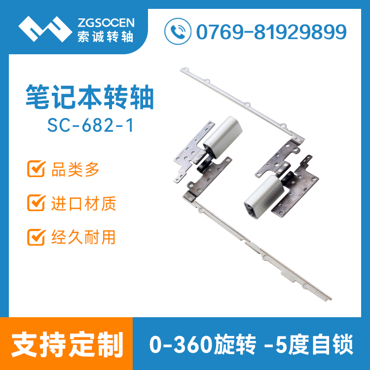 東莞粉末冶金廠家mim金屬件 長支架筆記本轉(zhuǎn)軸 實(shí)體生產(chǎn)廠家|SC-682-1