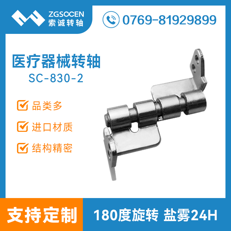 醫(yī)療機(jī)械設(shè)備阻尼轉(zhuǎn)軸 設(shè)備阻尼轉(zhuǎn)軸定制 SC-830-2