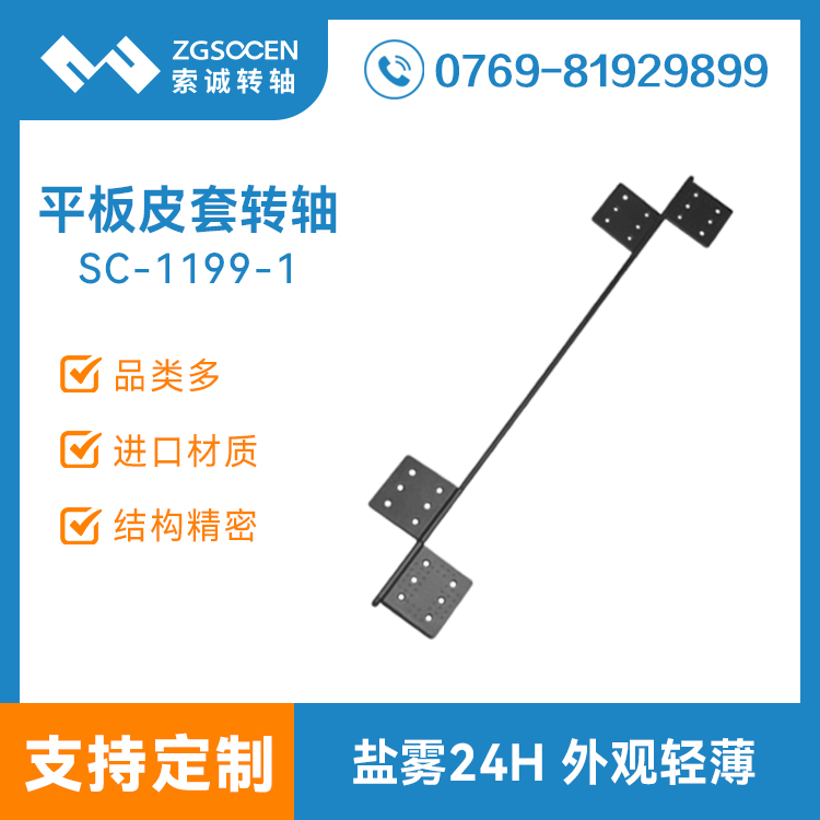 平板皮套轉(zhuǎn)軸鋁合金阻尼合頁電腦支架鉸鏈二合一保護(hù)套外殼SC-1199-1