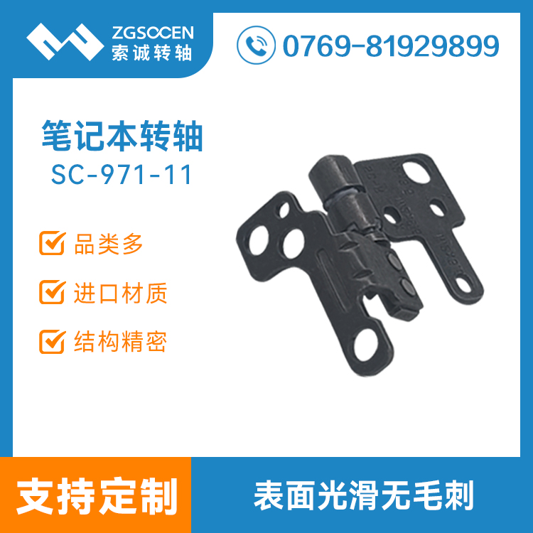 顯示器屏幕轉(zhuǎn)軸 電腦屏幕鋁合金沖壓合頁 SC-971-11
