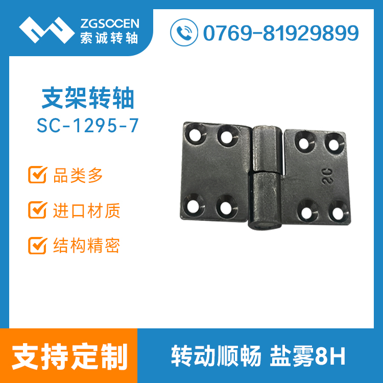 顯示器支架阻尼轉(zhuǎn)軸小型TV電腦電視機(jī)屏幕翻蓋五金合頁鉸鏈1295-7