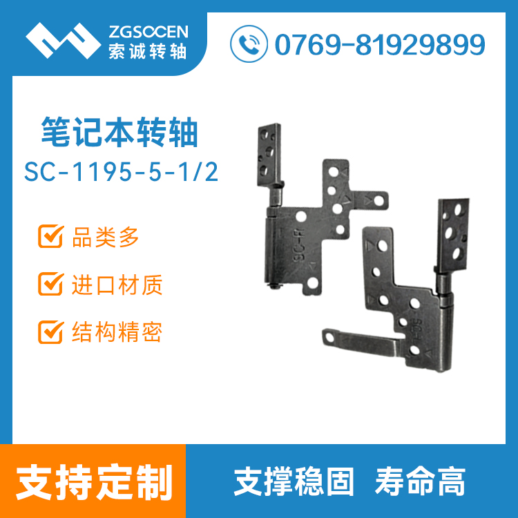 筆記本轉(zhuǎn)軸觸摸顯示器翻蓋合頁美容儀醫(yī)療電腦屏幕阻尼鉸鏈SC-1195-5