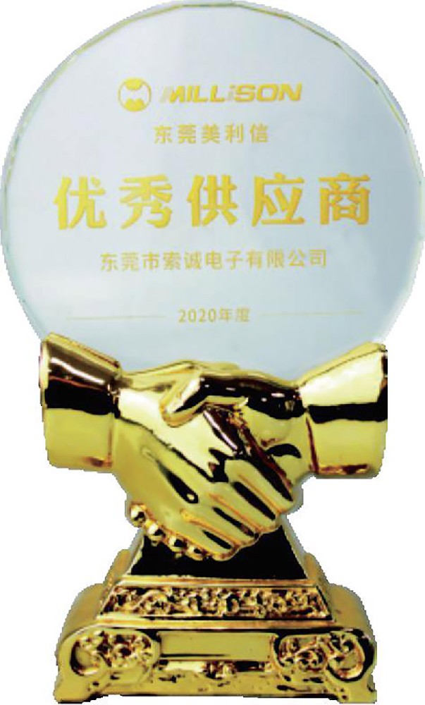 2020年度東莞美利信優(yōu)秀供應(yīng)商-獎杯