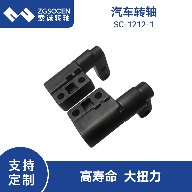 汽車顯示器阻尼轉(zhuǎn)軸：打造卓越駕駛體驗